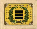 The original trade mark for San-J